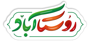 روستا آباد